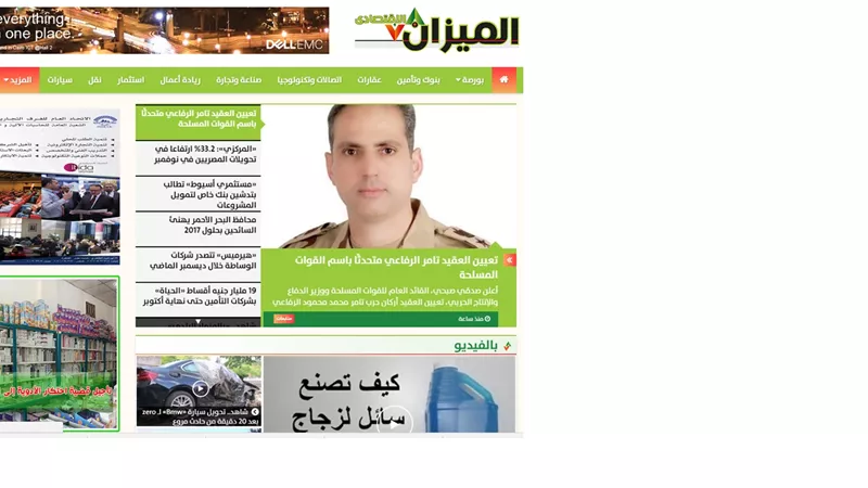 بالفيديو..انطلاق البوابة الإلكترونية لجريدة «الميزان الاقتصادي»