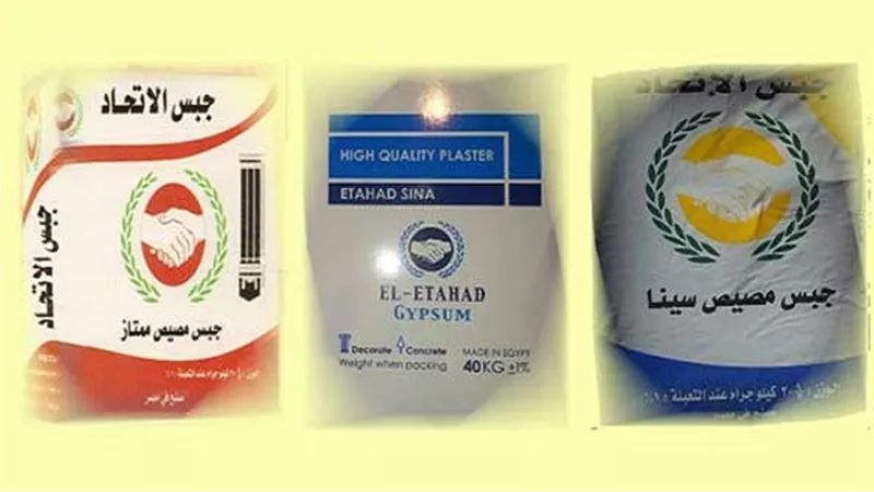أسعار الجبس اليوم 1 يناير 2017.. والقومية بـ 620 جنيها