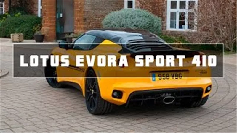 بالفيديو.. لوتس تعلن عن مواصفات «Evora Sport 410» 