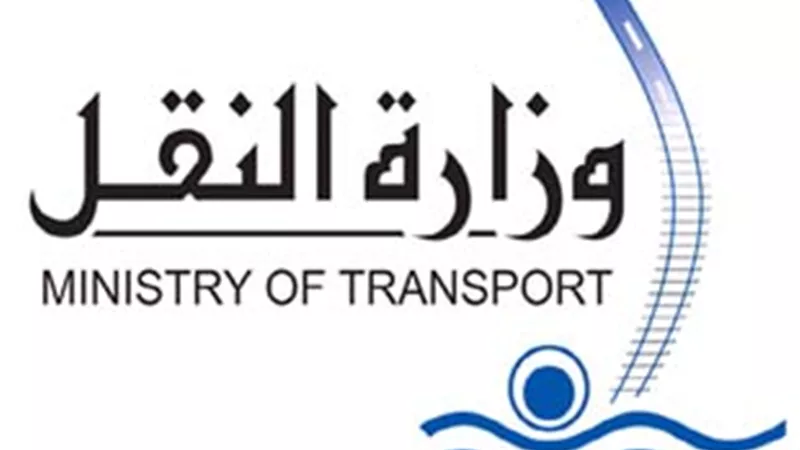 «النقل» تطرح مناقصة أعمال تطوير ميناء أرقين 