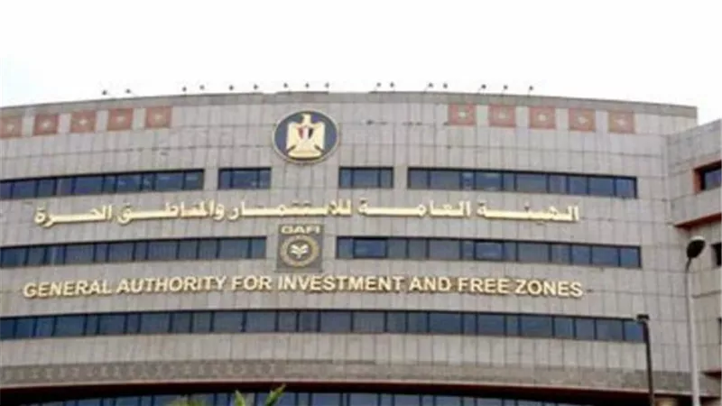 5 اختصاصات لإدارة المنطقة الحرة بـ «مشروع قانون الاستثمار الجديد»
