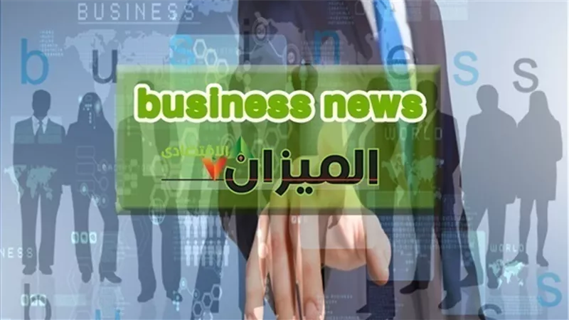 نشرة أخبار البيزنس: توقعات بانخفاض أسعار القمح عالميًا.. و«قابيل»: قانون تيسير التراخيص مفاجأة لـ 80% من المصانع.. تأكيدًا لانفراد «الميزان».. زيادة أسعار الأدوية لا تشمل «الأمراض المزمنة»