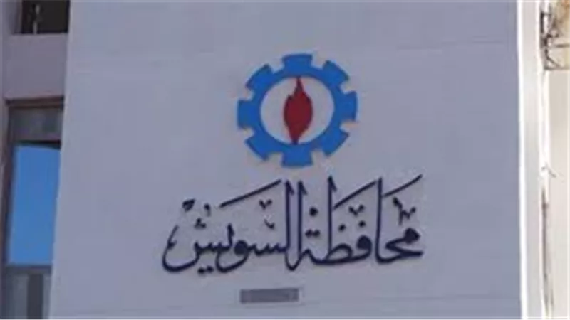 «السويس» تطرح مناقصة تطوير مدرسة الرائد للتعليم الأساسي