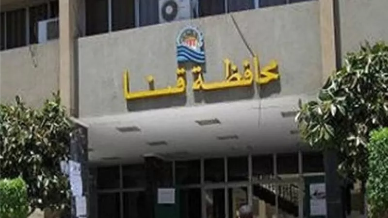  مناقصة لتوريد 50 طن جير ناعم بديوان محافظة قنا