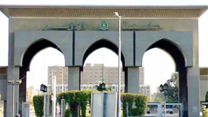 «الأزهر» تفتتح مناقصة توريد أجهزة معملية 