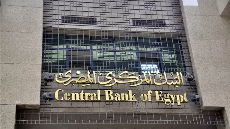 المركزى: فتح حساب باسم 