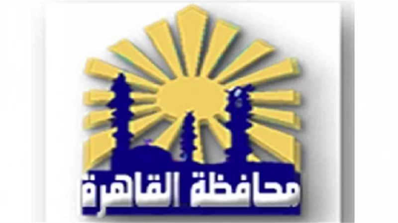 «القاهرة» تطرح مناقصة إنشاء كافتيريا بالمنيل 