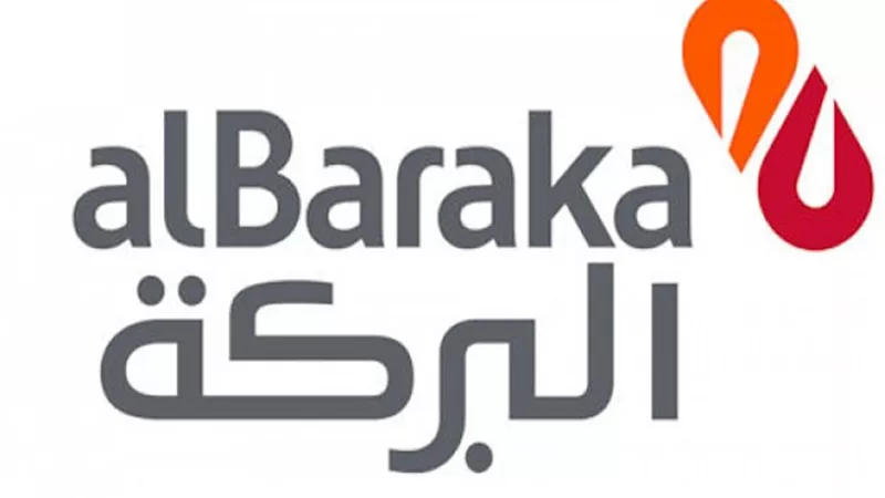 بنك البركة يطرح صندوق استثمار وفقاً لأحكام الشريعة الإسلامية