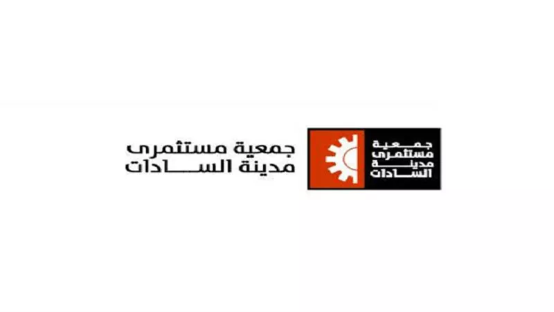 «مستثمري السادات»تعلن توقف مصانعها بسبب مديونياتها للبنوك