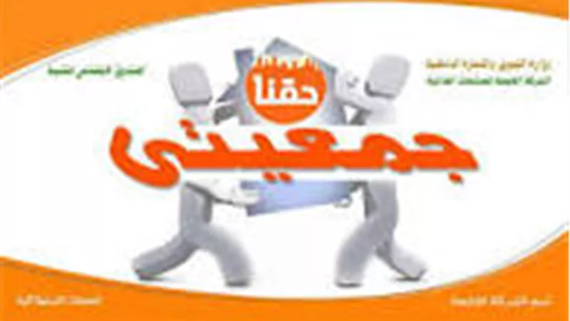 «التموين» تفتتح 500 فرع لـ«جمعيتي» وتؤكد: الأولوية للصعيد 