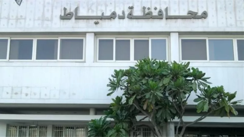 «دمياط» تطرح مناقصة لتطوير «الحديقة المركزية» 