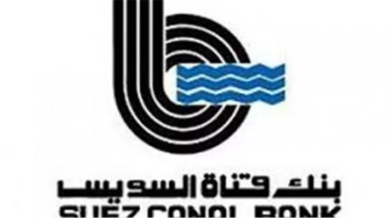 «بنك قناة السويس» يصدر حساب توفير لـ«المتفوقين»