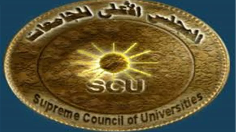 «الأعلى للجامعات» يطرح مناقصة لتقديم «أعمال خدمية» 