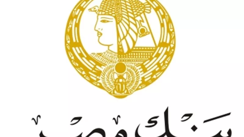 3 مزايا لـ«شهادة القمة» من بنك مصر 