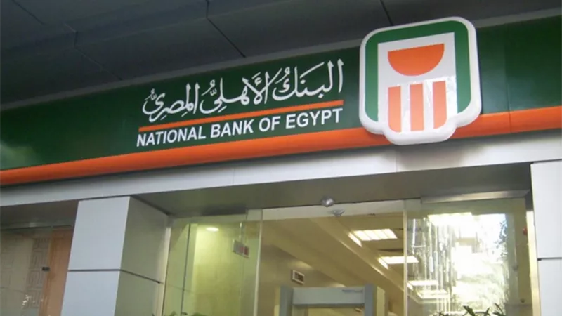 بنكا «الأهلي » و«مصر» يوضحان حقيقة مديونية «دريم لاند»
