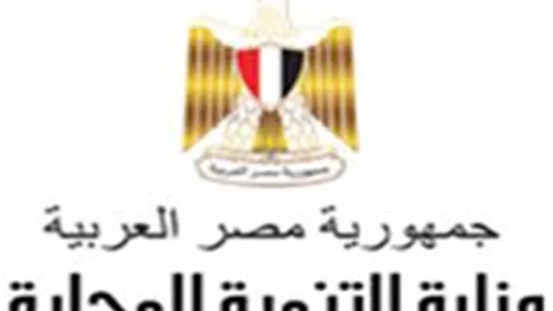 «التنمية المحلية» تطرح مناقصة لصيانة مكتب تموين «كفر العرب»