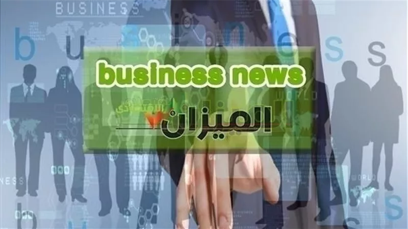 «الملابس الجاهزة»: المستوردون لجأوا للمنتج المحلي.. وميرفت حطبة: إخلاء أسواق «سافوي» بالأقصر لإقامة مشروع سياحي.. واتحاد المستثمرين يناقش قانون حماية المستهلك.. اليوم