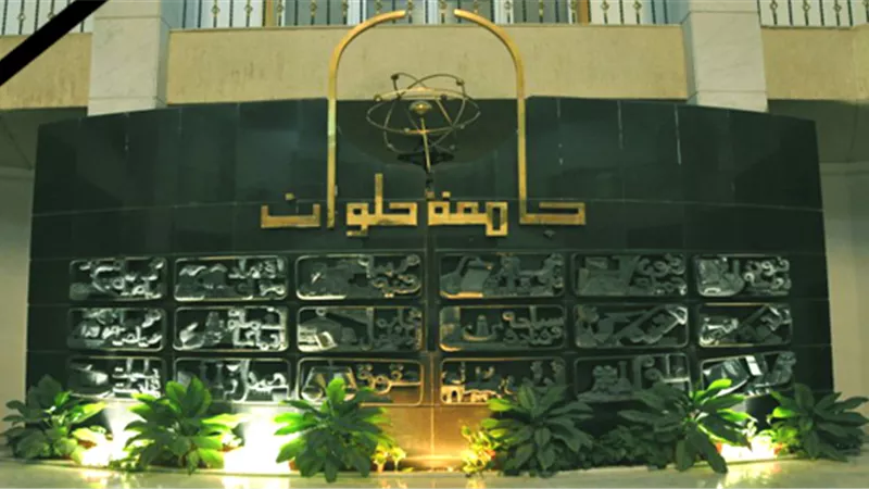 جامعة حلوان تطرح مناقصة توريد أدوية لكلية العلوم 
