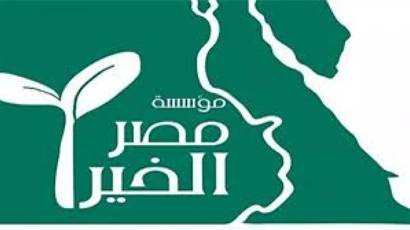 «مصرالخير» تشارك الجامعات المصرية والدولية في مبادرة «الابتكار» 