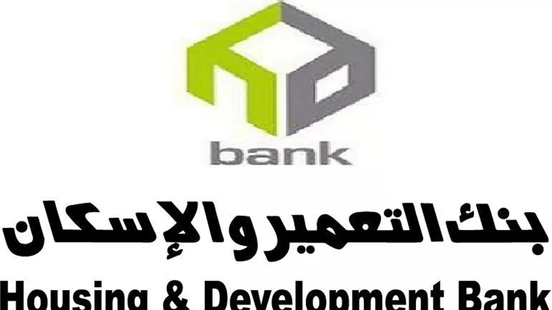 «التعمير والإسكان» يصدر «القرض العشري» للأغراض السكنية 