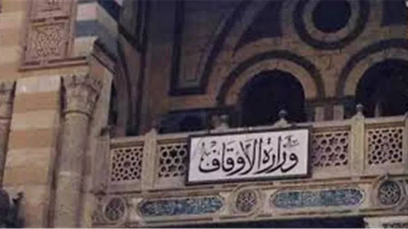 الوزارة تطرح مناقصة تطوير مديرية أوقاف البحيرة