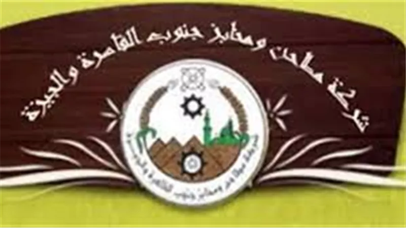 «مطاحن جنوب القاهرة» تتحول للربحية خلال 3 أشهر