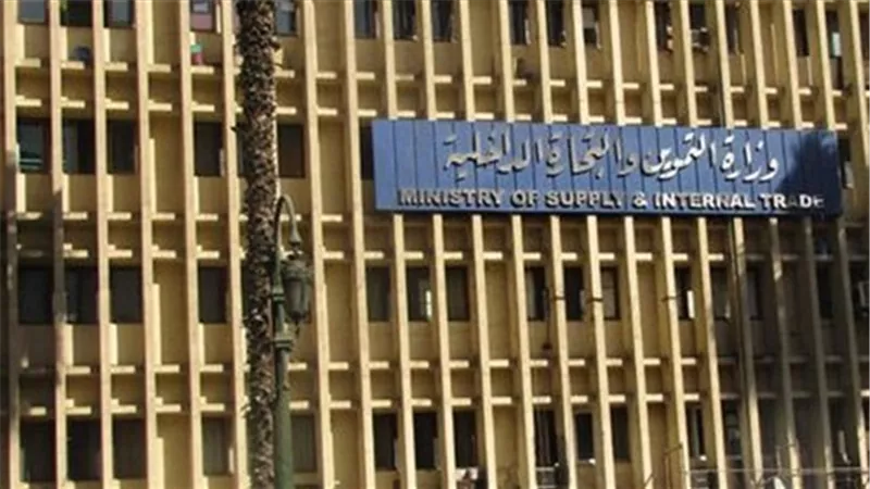 «التموين»: تشكيل غرفة عمليات لمتابعة أوكازيون التموين