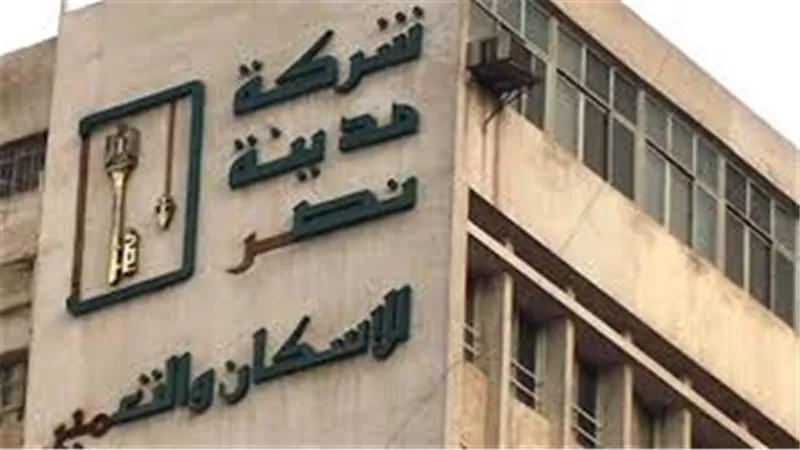 «مدينة نصر للإسكان» تبيع 4 ملايين سهم «خزينة»