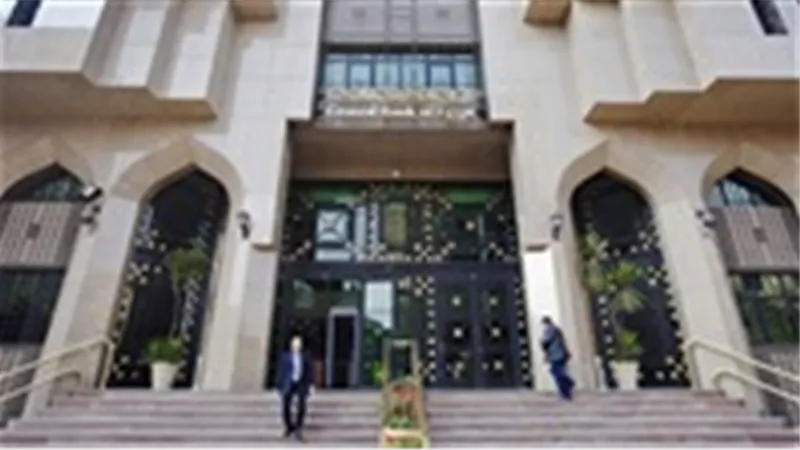 اليوم.. «المركزي» يطرح سندات خزانة بـ 600 مليون جنيه