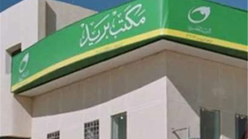  5.47 مليون مستفيد من المعاشات المنصرفة من «البريد» 