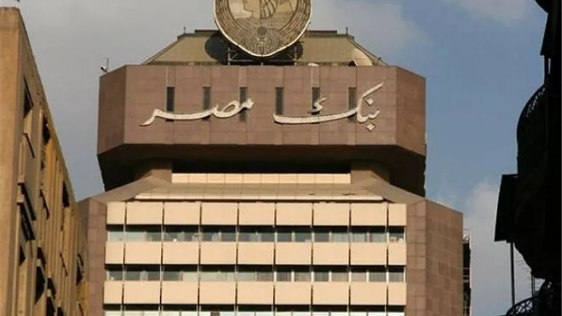 تأجيل دعوى بنك مصر ضد وزير الصحة لـ20 فبراير 