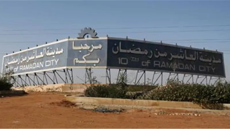 «الإسكان» تطرح أراضي استثمارية جديدة بـ«العاشر من رمضان»