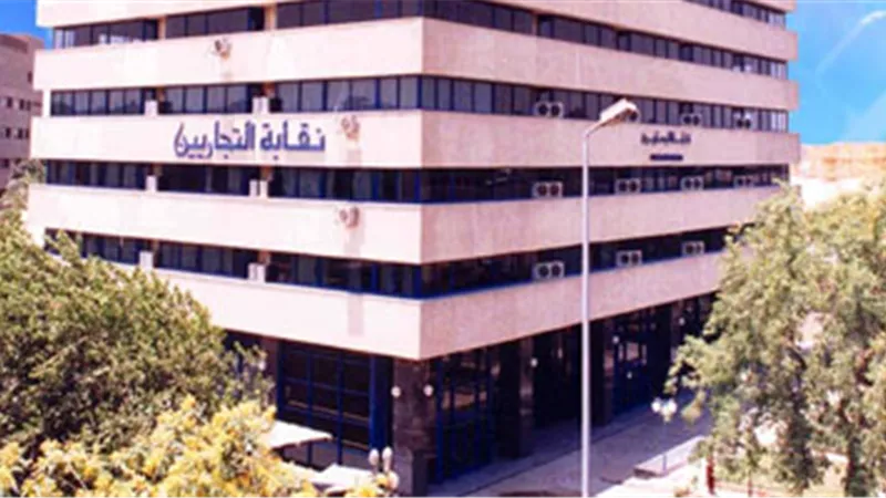 إلغاء فرض الحراسة على نقابة التجاريين 