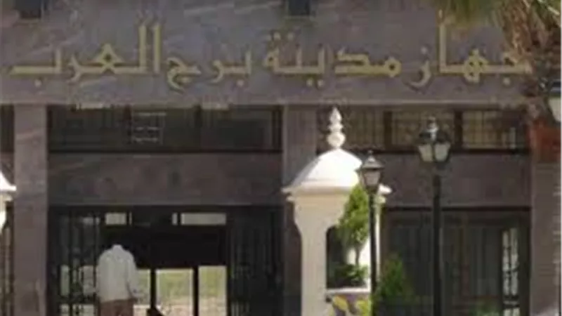 «برج العرب» تطرح مناقصة إنشاء حضانة بالحي الثاني 