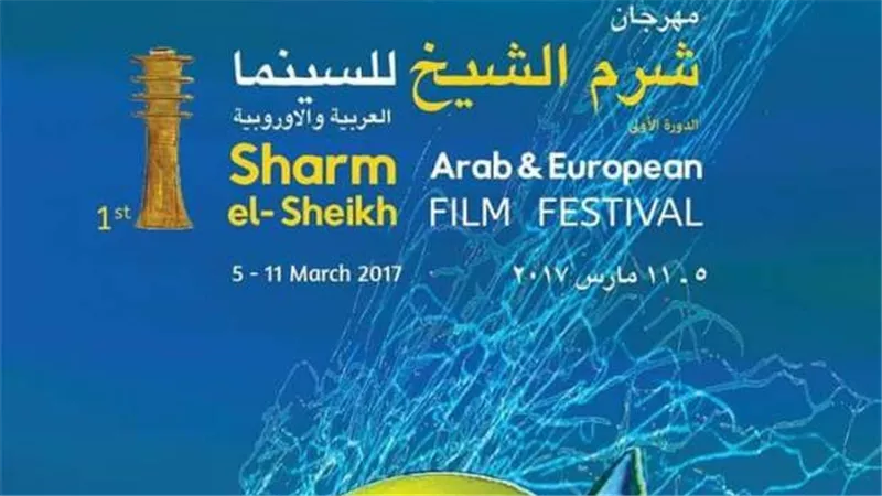 «ييري مينزل» رئيسا للجنة تحكيم «مهرجان شرم الشيخ السينمائي»