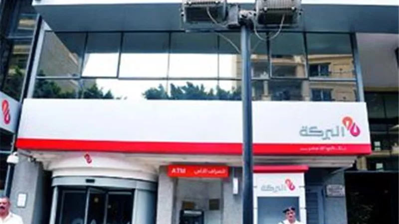 البورصة توافق على زيادة رأس مال بنك «البركة مصر»