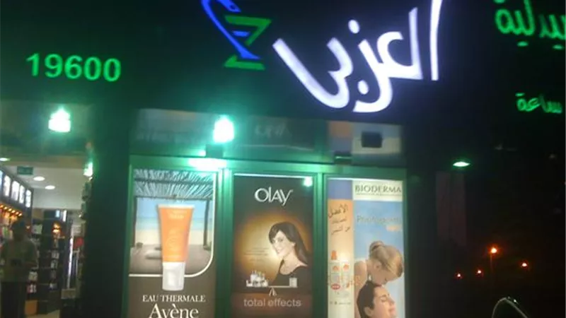 العزبي ينفى تهمة 