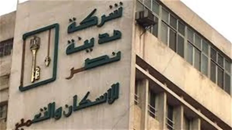 تنفيذ صفقة أسهم خزينة لـ «مدينة نصر للإسكان» بـ 4 ملايين جنيه