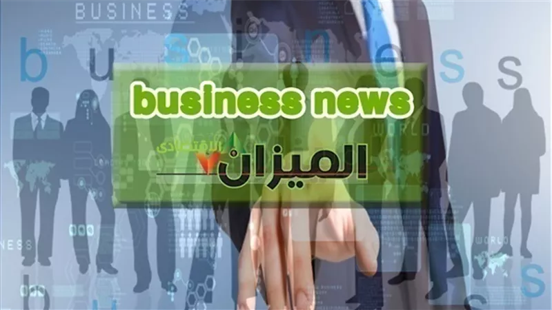 نشرة أخبار البيزنس..«الصحة» تقرر تعديل قواعد استيراد الأدوية.. وأشرف خيرى: فشل مزايدة «القاهرة» لإعلانات الطرق....وأنباء عن ترشيح «المغربل» بديلا لـ«أشرف العربي» في «التخطيط»