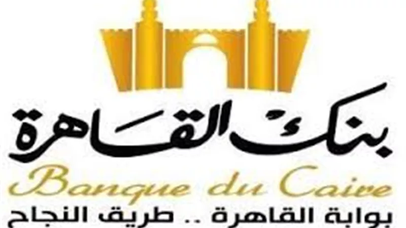 بنك القاهرة يطرح خدمة سداد الضرائب والجمارك