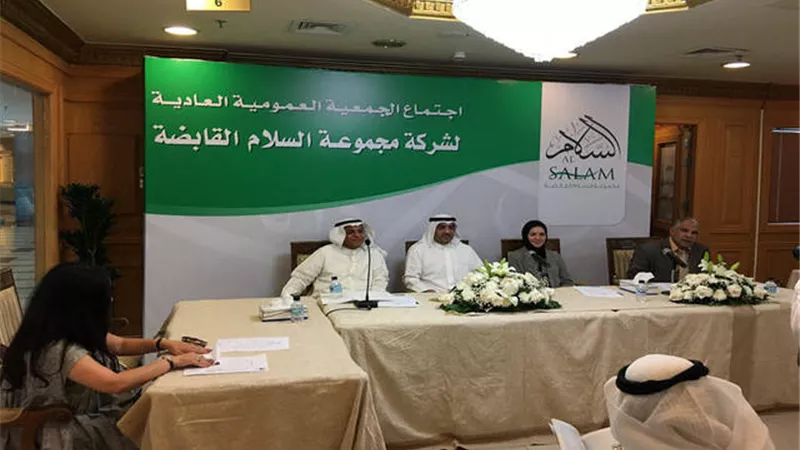 12 فبراير..«السلام القابضة» تناقش استقالة عضو مجلس إدراتها