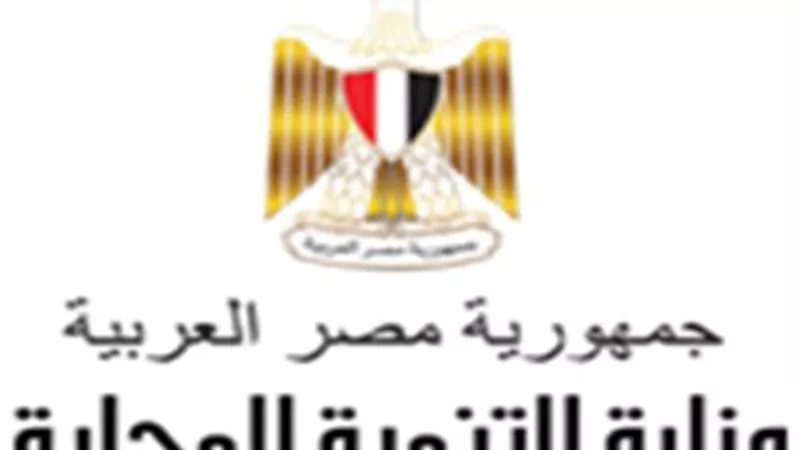 «التنمية المحلية» تطرح مناقصة إنشاء وحدة محلية بالعطوي فارسكور