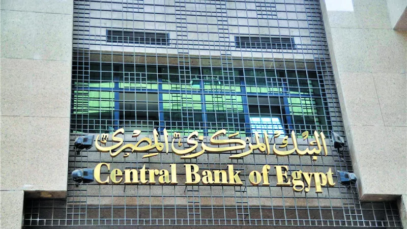 الخميس: أول اجتماعات 2017 للجنة السياسة النقدية بالمركزي