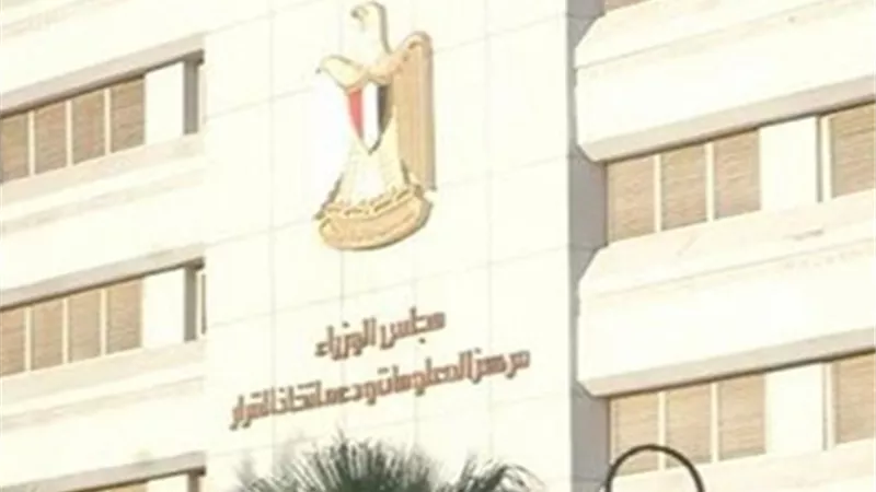 «مركز المعلومات»: معظم شكاوى المصريين من «الصحة»