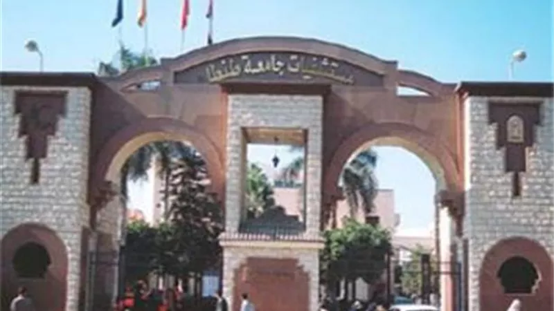 جامعة طنطا تطرح مناقصة لتوريد مستلزمات طبية 