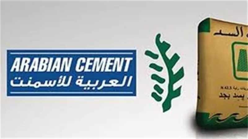 «الاقتصادية» ترفض دعوى بطلان عمومية «العربية للأسمنت»