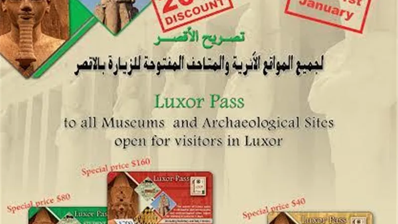 مد فترة التخفيض على التصاريح السنوية للأجانب وLuxor Pass‏