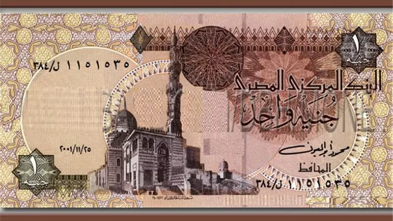 الغرف التجارية: الجنيه سيسترد مكانته.. قريبًا