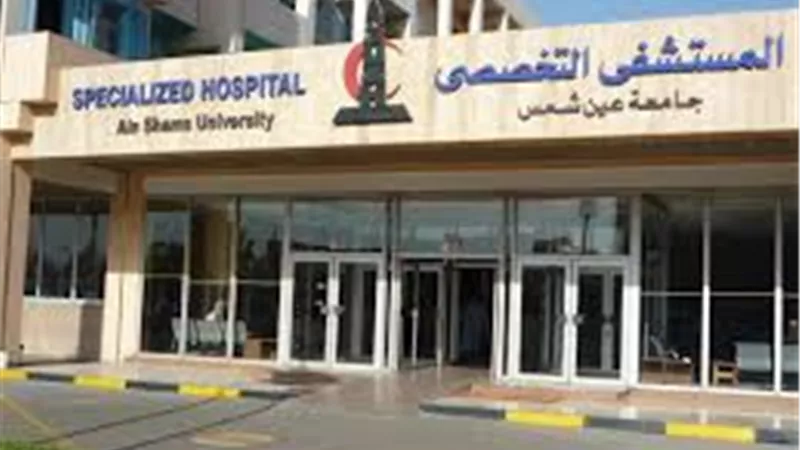 جامعة عين شمس تطرح مناقصة لصالح مستشفى العبور