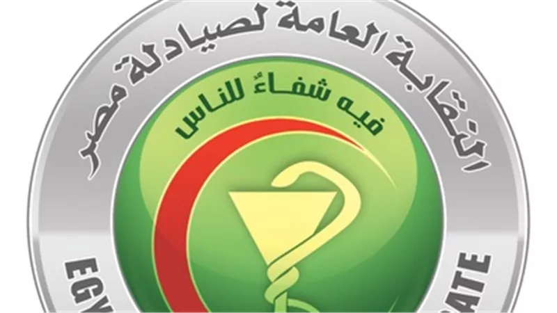 براءة نقيب صيادلة البحر الأحمر من تهمة حيازة مواد مخدرة